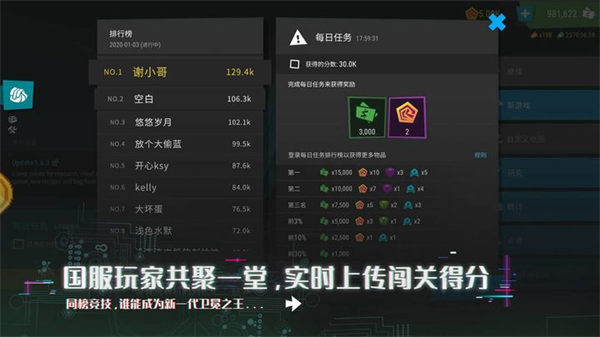 无限塔防2中文版1