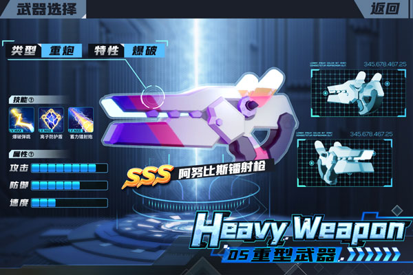 机甲游侠内购破解版1