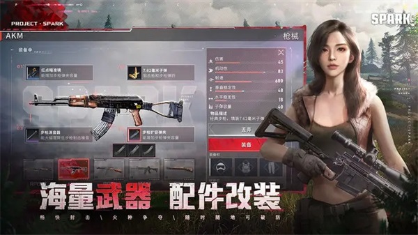 代号Spark先锋服5