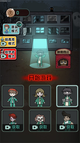 鱿鱼宿舍猛鬼版2