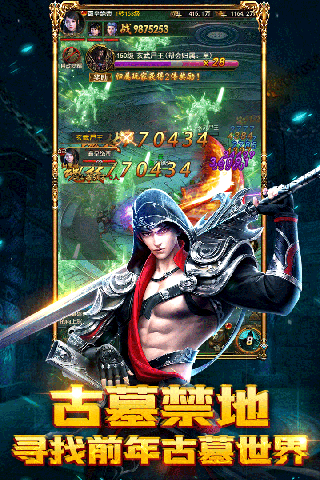摸金校尉之西夏迷踪破解版4