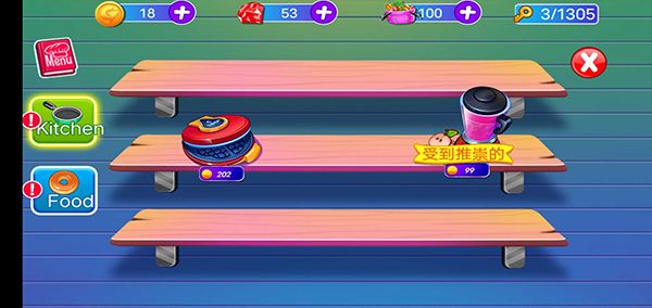 圣诞烹饪无限钻石金币版5