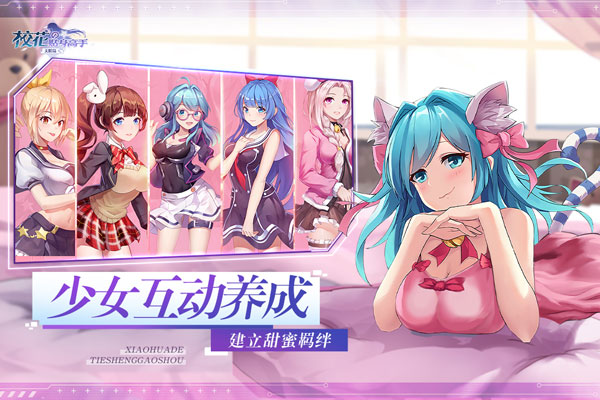 校花的贴身高手天阶岛公测版2