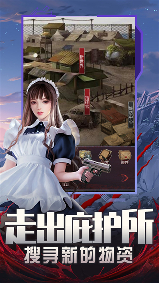 地球保卫战小米版4
