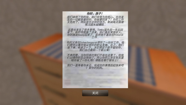 俄罗斯汽车猎人中文版3