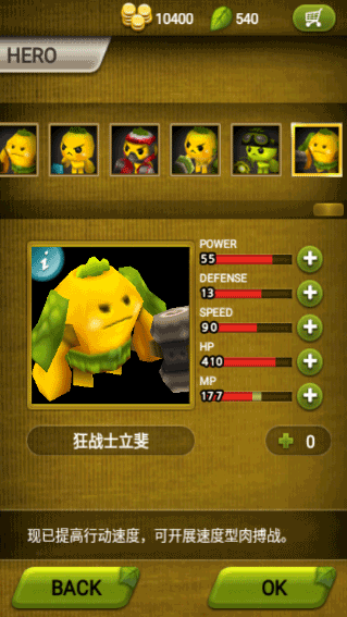 植物保卫战破解版1
