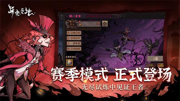 异化之地内置修改器版3