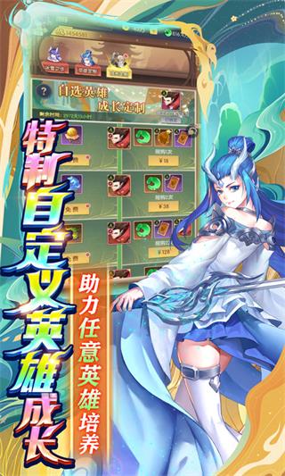 百战无双破解版4