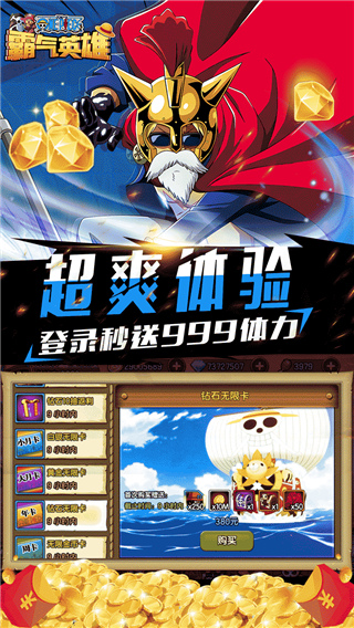 霸气英雄GM版5