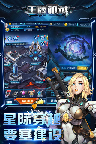 王牌机战内购破解版2