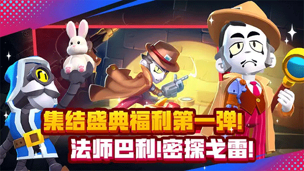 Brawl Stars(荒野乱斗)2