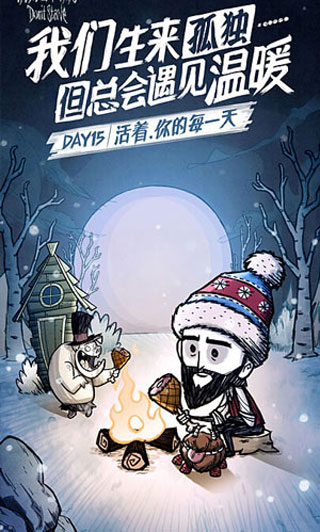 饥荒合辑版4