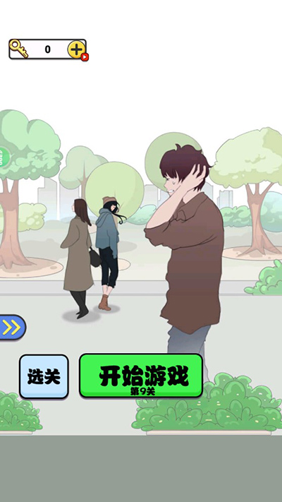 爱情第六感1