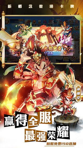 萌将风云破解版1