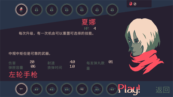 黎明前20分钟手游破解版1