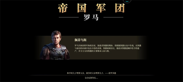 大征服者罗马游戏2