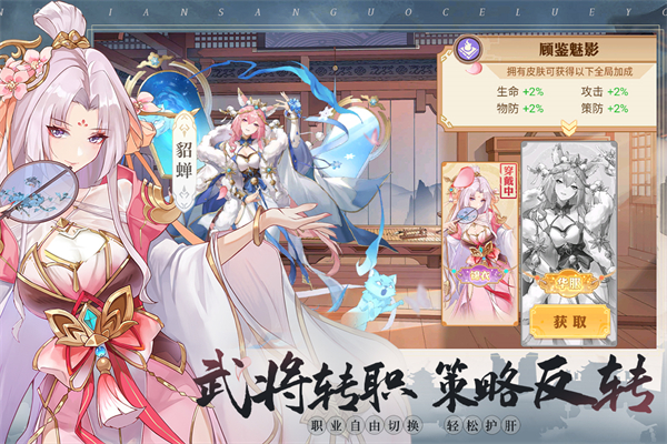 英杰传手机版3