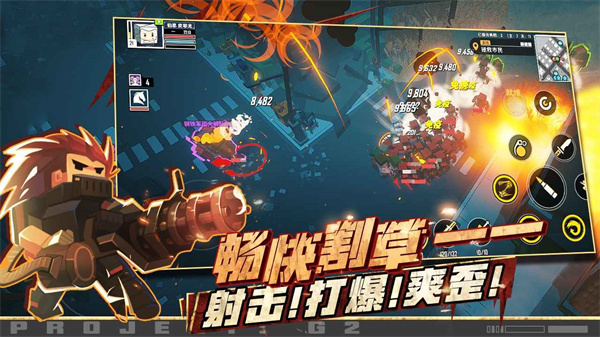 特攻纪元手机版最新版2