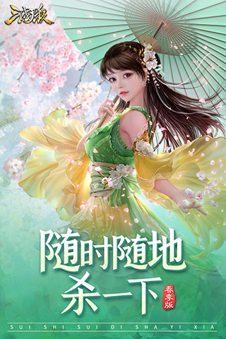 三国杀移动版华为版1