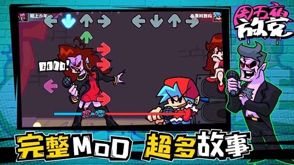 周五夜放克2023最新版5