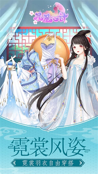 凤凰心计满v版3