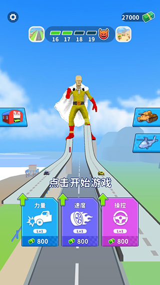 街区跑酷1