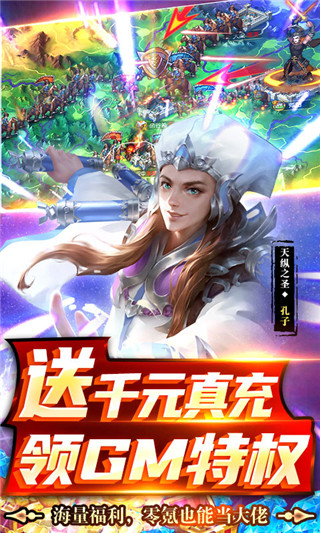 龙将斩千官方版3