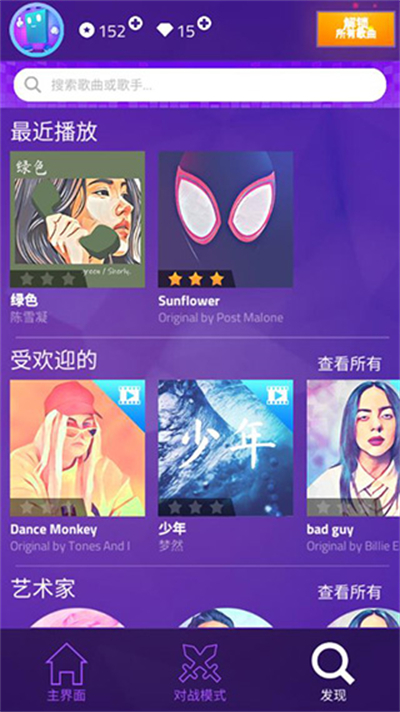 Magic Tiles 3安卓版2023最新版4