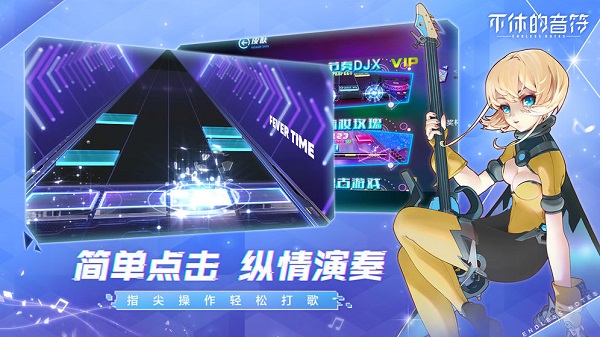 不休的音符2023最新版3