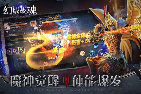 幻域战魂5