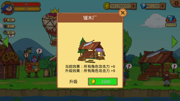 俺来当英雄无限金币钻石版1