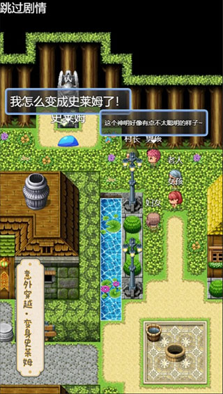 史莱姆大魔王1