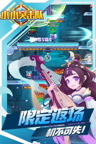 小小突击队无敌版3