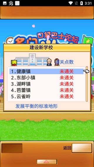 名门口袋学院2无限金币无限研究点破解版4