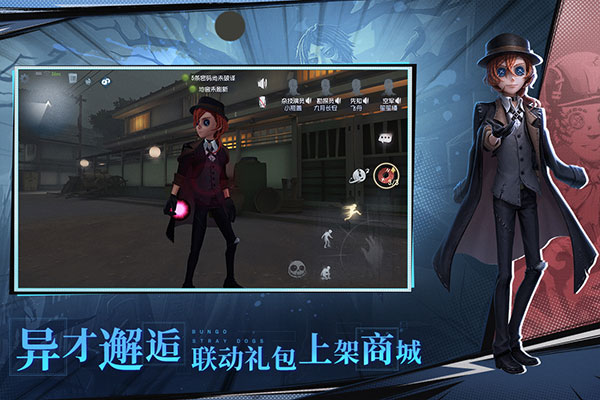 第五人格最新版本1
