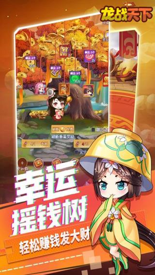 龙战天下手游2
