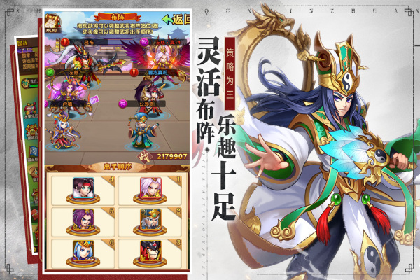 少年群英传破解版3