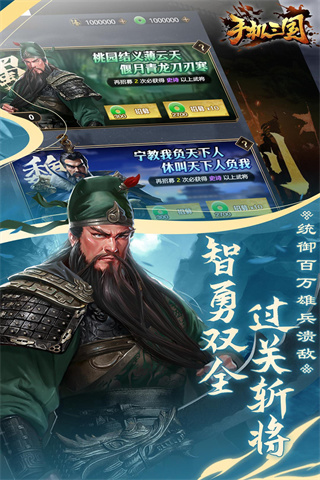手机三国3