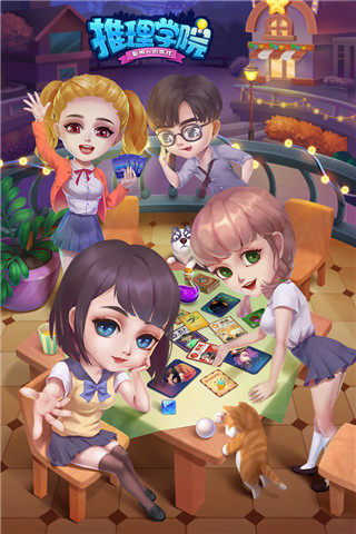 推理学院7k7k版1