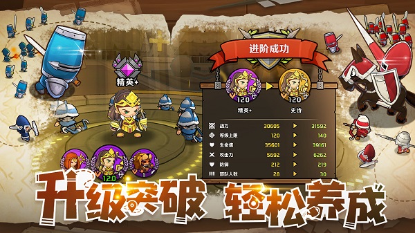 小小军团2单机版3
