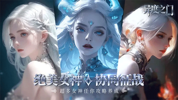 异度之门5
