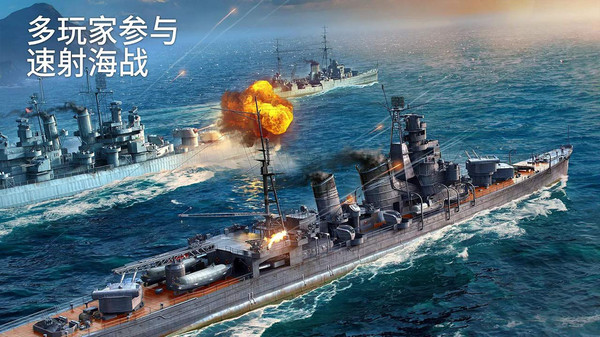 战舰世界闪击战百度版2