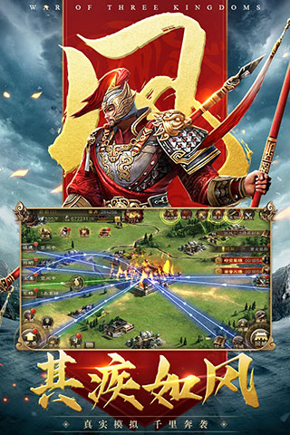 三国连环战折扣平台5