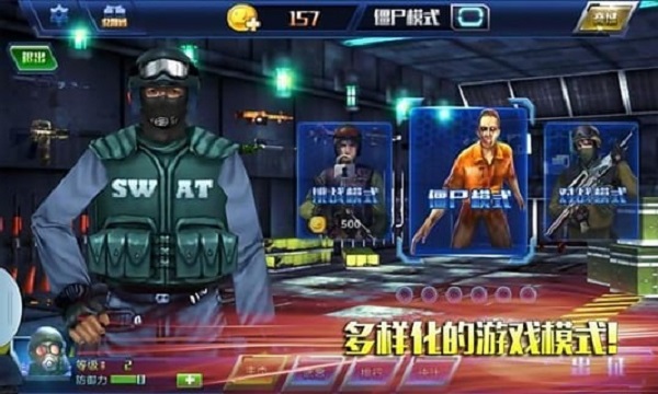 全民火线3D破解版3