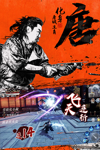 长安十二时辰破解版3