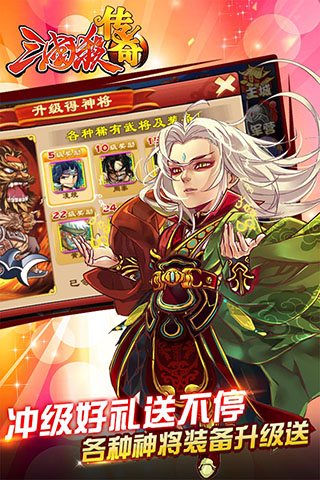 三国杀传奇九游版3
