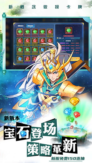 萌将风云破解版2