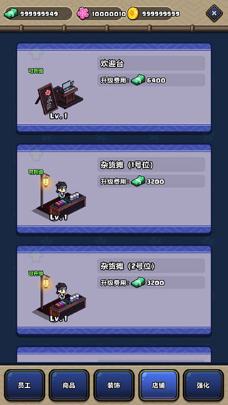 樱花夜市破解版5