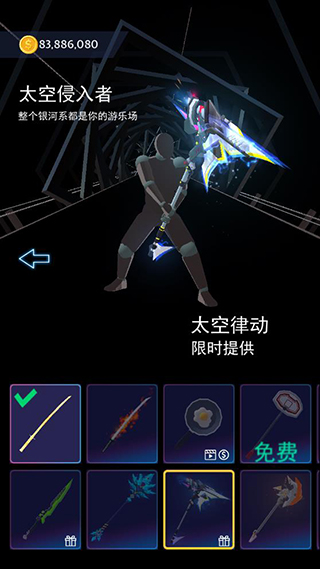 节奏大宝剑破解版2