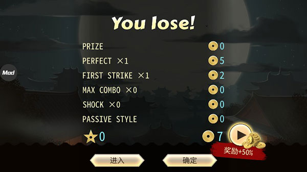 暗影格斗2内置修改器破解版5